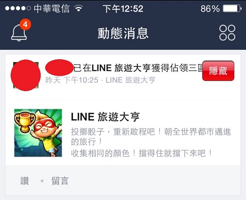 LINE APP Timeline Post Story