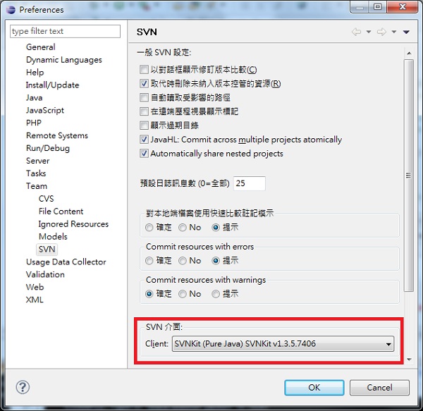 Eclipse Subclipse SVN Interface Dialog