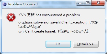 Eclipse Subclipse SVN Operation Failure Dialog