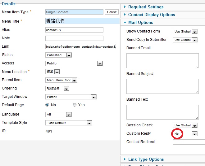 Joomla Menu Item Single Contact Field Mail Options Tab Screenshot