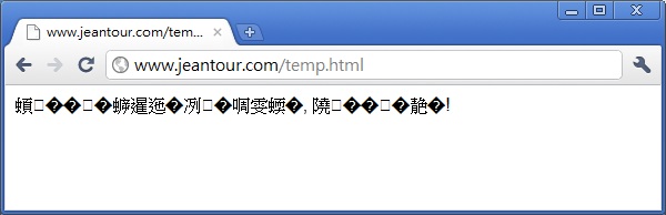 Browser Showing Garbage Characters Due To Bad Encoding